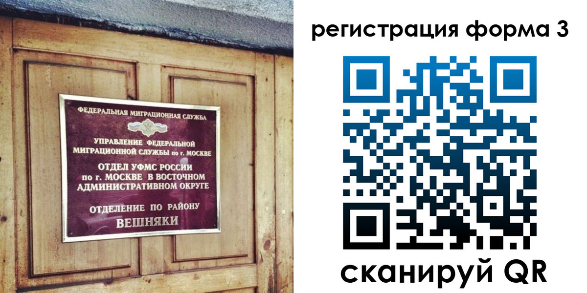временная регистрация законно в Владимирской области