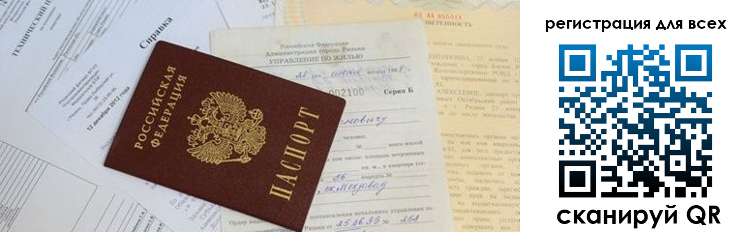 прописка паспорт в Владимирской области