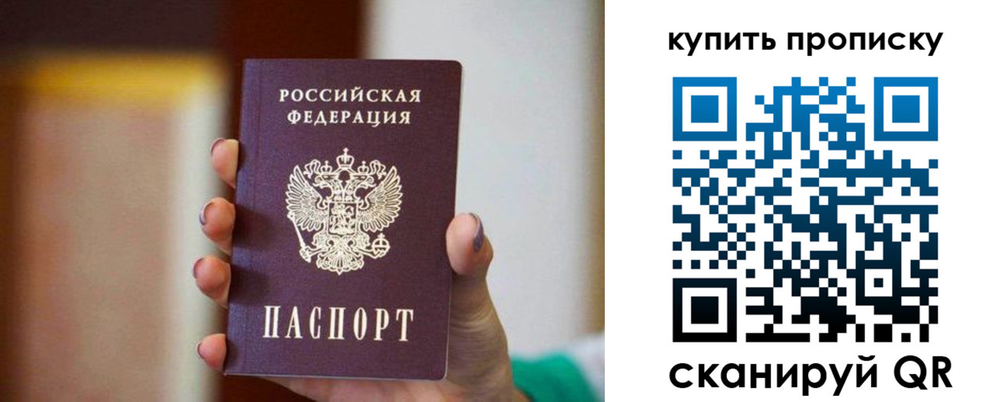 временная регистрация недорого в Владимирской области