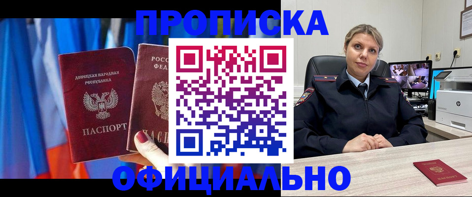 прописка от собственника в Владимирской области