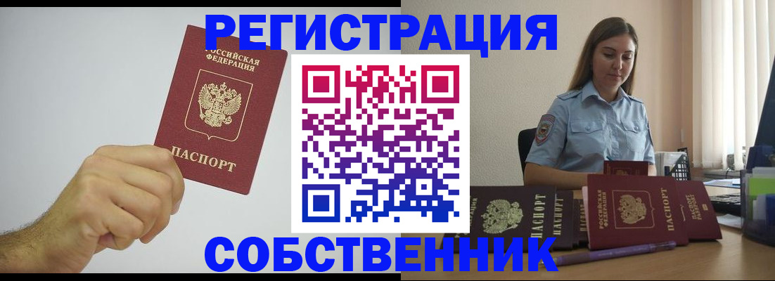 прописка регистрация в Владимирской области