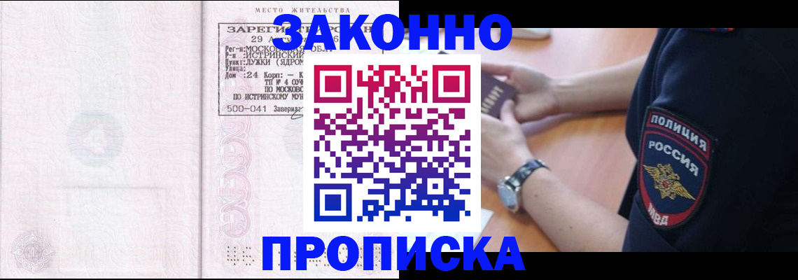 временная регистрация надежно в Владимирской области