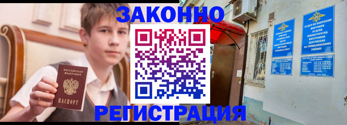 купить прописку в Владимирской области