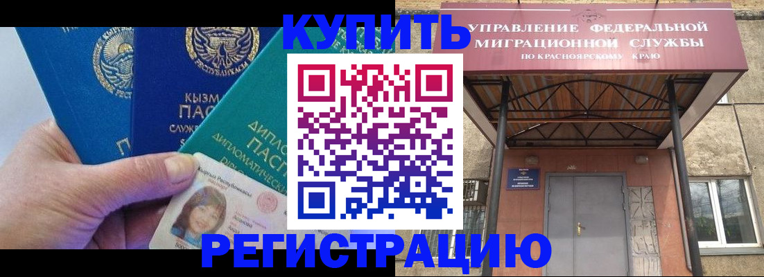 временная регистрация купить в Владимирской области